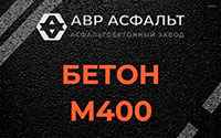 Бетон М400 в Акулово