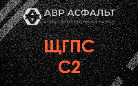 ЩГПС С2 в Акулово