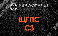 ЩГПС С3 в Акулово