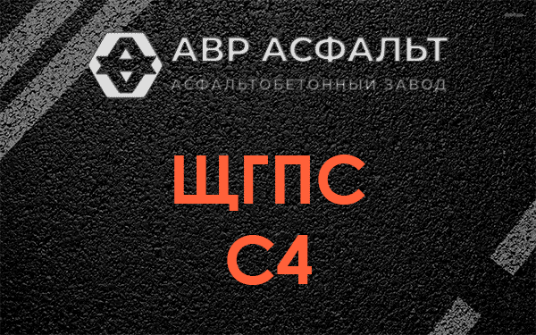 ЩГПС С4 в Акулово