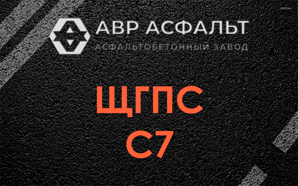 ЩГПС С7 в Акулово