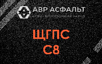 ЩГПС С8 в Акулово