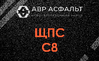 ЩПС С8 в Акулово